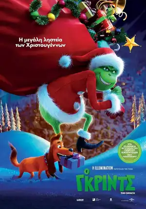 The Grinch (2018)